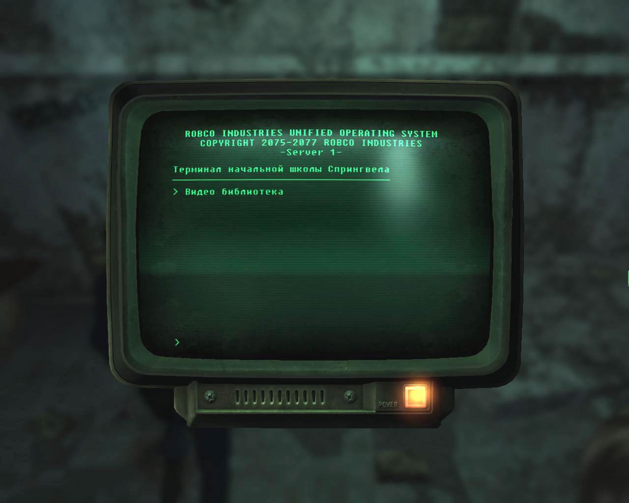Fallout 4 вылетает терминал фото 71